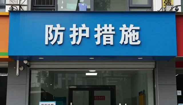 来图定制模式下包装配送防腐性能提升路径